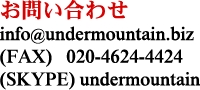 連絡先