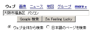 クロスメディア広告例