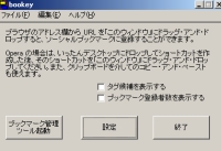 bookey起動画面