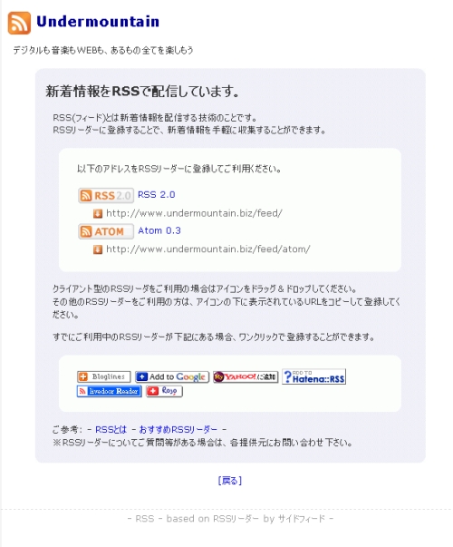 RSSアイコン2.0