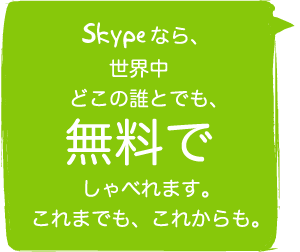 Skype