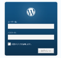 wordpress2.1の新しいログイン画面